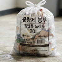 thumbnail - “이것도 안돼?” 무심코 종량제 봉투에 버린 이것, 과태료 폭탄 맞는다