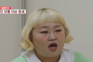 기사로 이동 - 40kg 뺐는데 이명·손떨림… 의사가 홍윤화에 던진 무서운 경고
