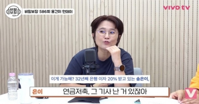 thumbnail - 은행이 해지하라고 빌었던 송은이 ‘20% 적금’, 33년 뒤 수익률 보니