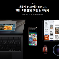 thumbnail - 애플 iOS 27 설치할까? ‘AI 시리’ 핵심 기능, 지원 아이폰 확인