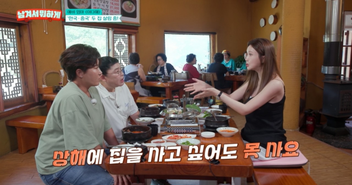 thumbnail - “50억 집 월세가 600?” 이다해 말에 이영자가 보인 의외의 반응