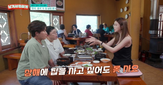 thumbnail - “50억 집 월세가 600?” 이다해 말에 이영자가 보인 의외의 반응