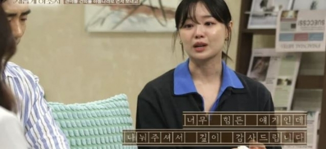thumbnail - 남편 박위 논란 속…송지은, 3주 만에 ‘꺼내기 힘든 얘기’ 오열