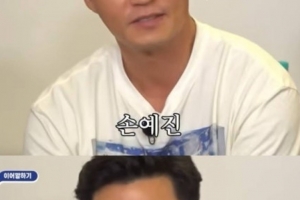 기사로 이동 - “손예진이 제일 예쁘다” 이서진, 3년 전에도 똑같은 말 꺼낸 장면