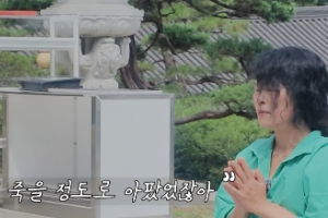 기사로 이동 - “사람들은 내가 아픈지 모른다”… 황석정, 온몸 불타는 희귀 통증 고백
