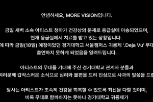 기사로 이동 - “오늘 축제 온다더니…” 청하, 새벽 응급실 이송에 결국 무대 불참