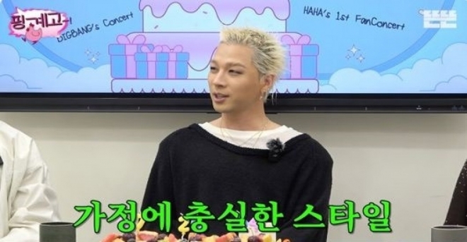 thumbnail - ‘눈빛 완전 스윗’… 결혼 8년차 태양, 한남동·남산서 포착된 이유
