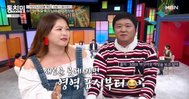 thumbnail - 심진화 “정형돈은 생명의 은인”… 뮌헨 총기난사 피하게 한 ‘그 습관’