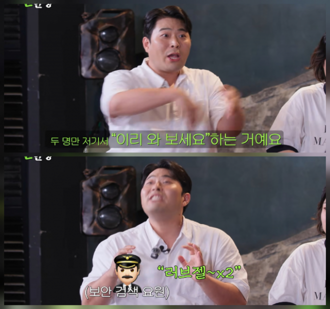 thumbnail - 日 공항 검색대서 “노노, 러브젤”… 유명 개그우먼의 웃픈 ‘직구’ 실패담