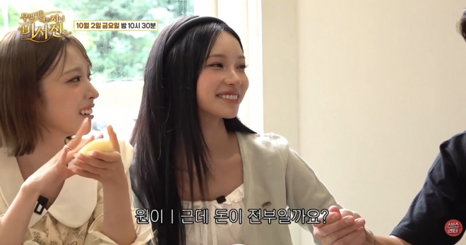 thumbnail - “이게 다 돈이다, 웃어” 이서진, 20대 걸그룹에 날린 ‘팩폭’ 한마디