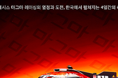thumbnail - ‘이걸 한국에서 보네’ 르망 24시 완주한 제네시스 괴물, 주말 하남 스타필드에