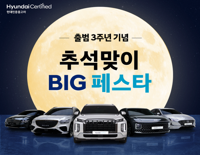 thumbnail - “이게 중고차라고?”… 그랜저·G80 운전석 시트까지 새 걸로 바꿔준다