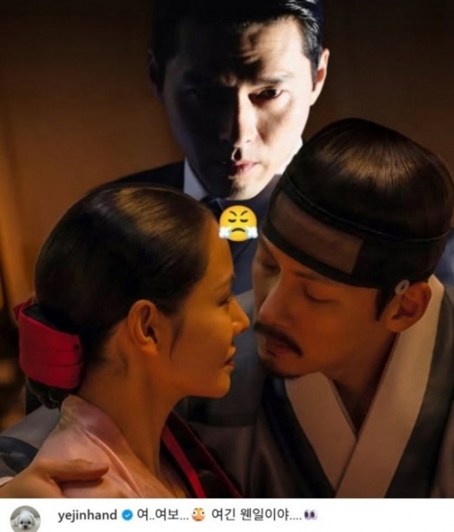 thumbnail - 지창욱과 키스신 찍는데… 손예진, 지켜보던 현빈에 “여보, 웬일이야”