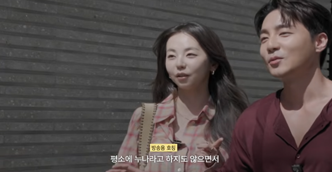 thumbnail - “누나 예뻤는데…” 안소희 당황시킨 로이킴, 10년 우정의 시작은 미국