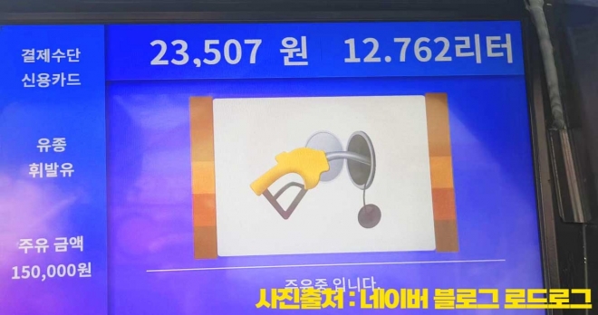 thumbnail - ‘기름값만 12만8천원’ 팰리세이드 오너 한숨… 아이오닉 9은 달랐다