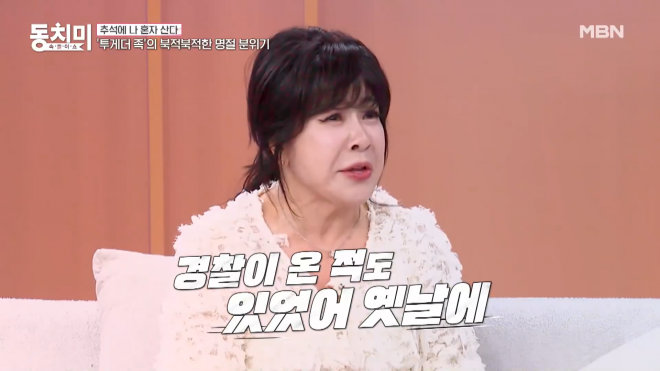 thumbnail - “전쟁터인 줄 알았다”… 명절날 노사연 집에 경찰 뜬 진짜 이유