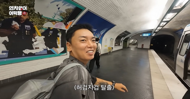 thumbnail - “이거 진짜 잡아당길 뻔”… 파리 지하철서 470만원 날릴 뻔한 개그맨 곽범