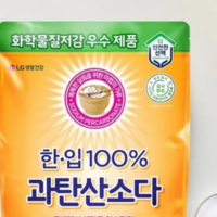 thumbnail - “베이킹소다 아니었네” 벅벅 문지르던 탄 냄비, ‘이것’ 넣고 끓이니 새것 됐다