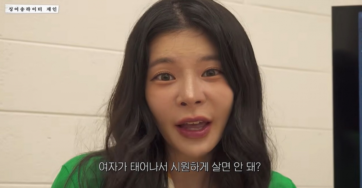 thumbnail - “뭐 어때, 시원하게 살아” 장재인, ‘노브라’ 지적에 날린 돌직구