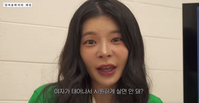 thumbnail - “뭐 어때, 시원하게 살아” 장재인, ‘노브라’ 지적에 날린 돌직구