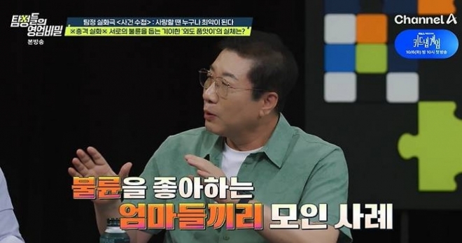 thumbnail - “애는 내가 봐줄게” 같은 아파트 엄마 10명, 서로 불륜 숨겨주다 벌어진 일