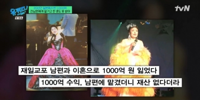 thumbnail - “남편 믿고 노래만 불렀는데…” 20년간 번 1000억, 김연자는 못 받았다