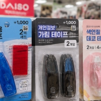 thumbnail - 다이소 갔다가 ‘이거’ 써보고 깜짝… 교과서 글씨가 사라졌다