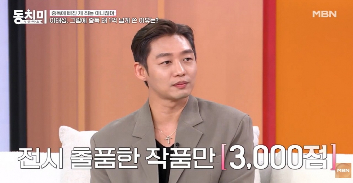 thumbnail - “1년에 물감값만 1억”... 2500만원 그림 판 배우, 이태성의 ‘중독’