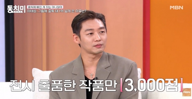 thumbnail - “1년에 물감값만 1억”... 2500만원 그림 판 배우, 이태성의 ‘중독’