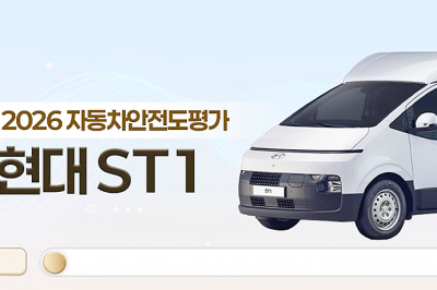 thumbnail - “포터보다 안전하다더니…” 현대 ST1, 충돌 시험서 ‘최하 5등급’ 받은 진짜 이유