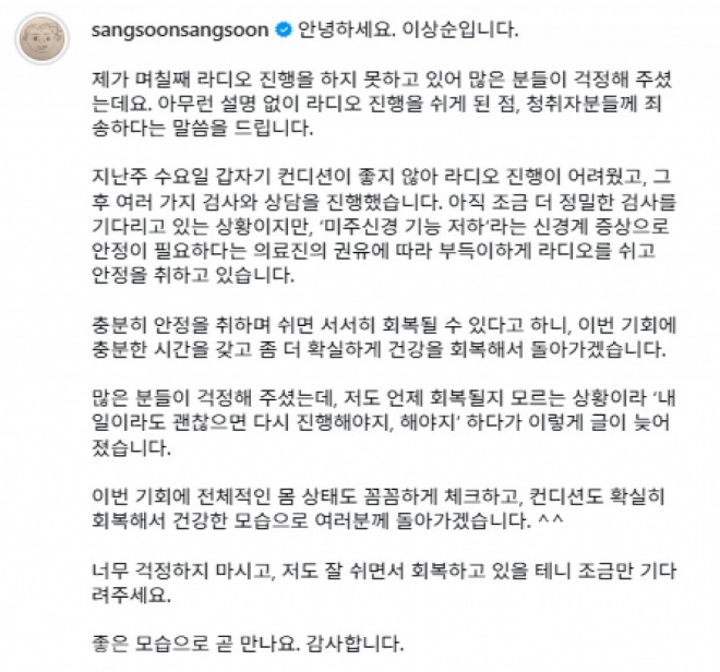 thumbnail - ‘왜 이렇게 말랐어’…이상순, 한 달 휴식 끝에 드러낸 근황