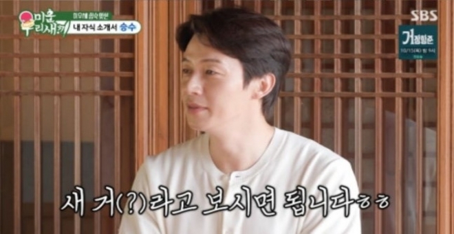 thumbnail - “남성성에 문제 있나” 55세 아들 걱정한 어머니…김승수가 공개한 수치에 ‘깜짝’
