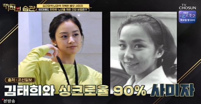 thumbnail - “남편이 화낼 만했네”… 86세 사미자, 63년 전 결혼사진 속 미모 수준