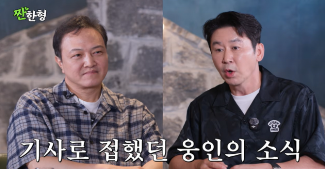 thumbnail - “바지 까보니 피멍이…” 신동엽 폭행설에 정웅인, 30년 만에 입 열었다