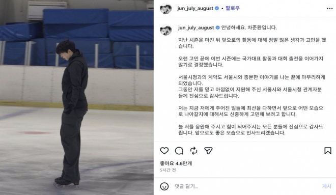 thumbnail - ‘서울시청 계약 끝’ 차준환, 은반 떠난 지 이틀 만에 놀이공원 알바생 됐다