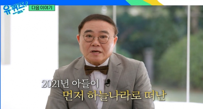 thumbnail - ‘이건 아들의 양말’… 32세 아들 먼저 보낸 임진모, 방송서 꺼낸 사연