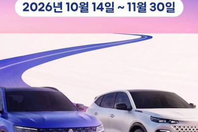 thumbnail - 르노 SUV, 지금 사면 400만원 ‘뚝’… 연말 앞두고 무슨 일?