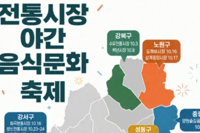 thumbnail - “퇴근하고 가보니 딴 세상”… 냉수육 축제에 한복 런웨이, 서울 야시장 23곳