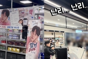 기사로 이동 - ‘감기찬’ 별명 얻고 대박났는데… 이기찬 약국 공연, 약사회가 정색한 진짜 이유
