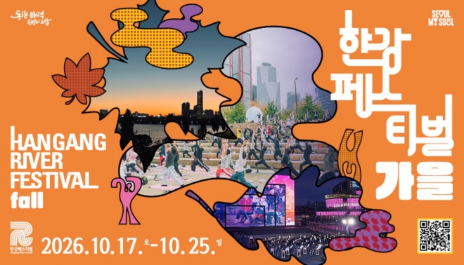 thumbnail - “배달 음식만 먹던 한강이 달라졌다”…‘셰프들의 메뉴’ 맛보는 주말