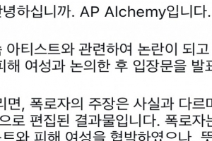 기사로 이동 - “모텔 갔지만 애정행위 없었다”… 결혼 5일 만에 터진 래퍼 양홍원 불륜설