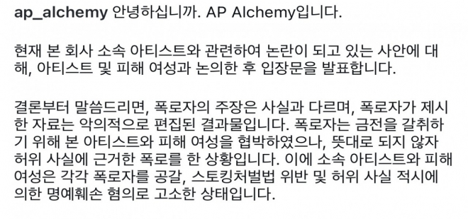 thumbnail - “모텔 갔지만 애정행위 없었다”… 결혼 5일 만에 터진 래퍼 양홍원 불륜설