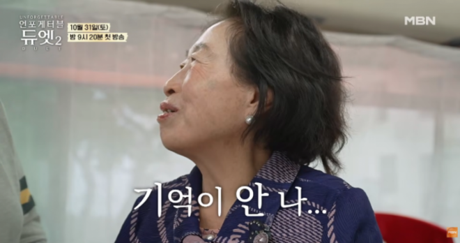thumbnail - “언니는 잊어버렸나 봐”…‘치매 초기’ 전원주, 55년 절친 앞에서 보인 모습