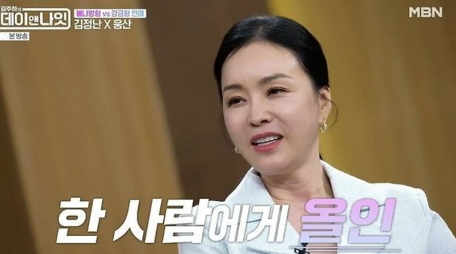 thumbnail - “하버드·장군 집안도 소용없었다”…김정난이 밝힌 ‘불나방 연애’의 기준