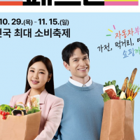 thumbnail - “한우 사러 갔다가 차 할인까지”…18일간 4만여 기업 코그페 참여
