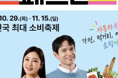 thumbnail - “한우 사러 갔다가 차 할인까지”…18일간 4만여 기업 코그페 참여