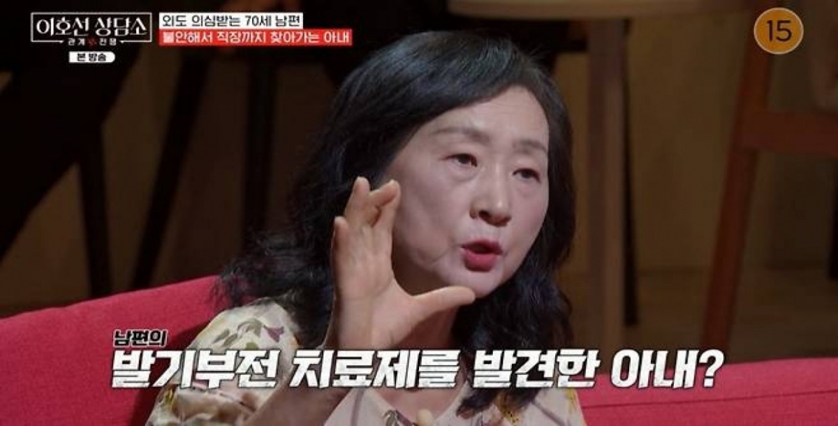 thumbnail - “눈이 빨갰다”는 아내…70세 남편 외도 의혹 두고 40년 부부 공방