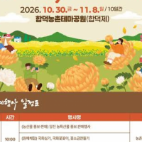 thumbnail - “꽃만 보고 오기엔 손이 바쁘다”…당진국화전시회, 체험 나흘 운영