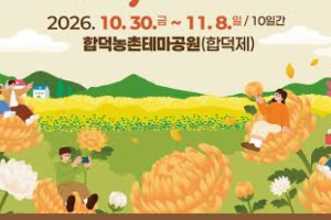 기사로 이동 - “꽃만 보고 오기엔 손이 바쁘다”…당진국화전시회, 체험 나흘 운영
