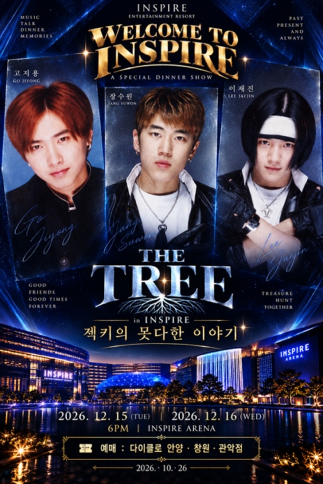 thumbnail - “오랜만에 마이크 잡는다”…고지용·장수원·이재진, 12월 인천 무대